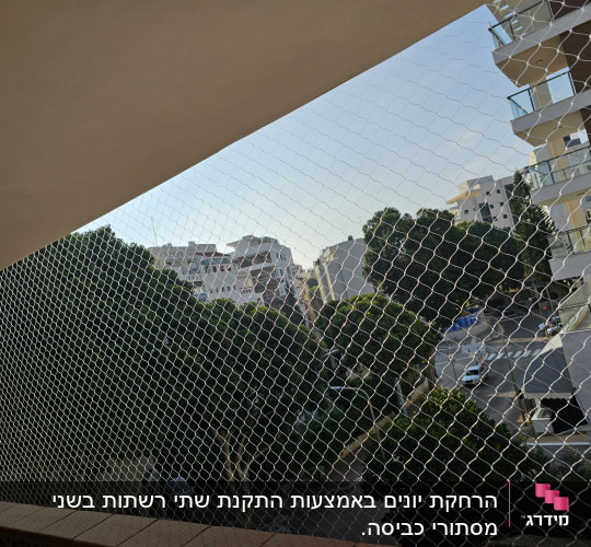 רשת מתכת מותקנת למניעת כניסת יונים למרפסת